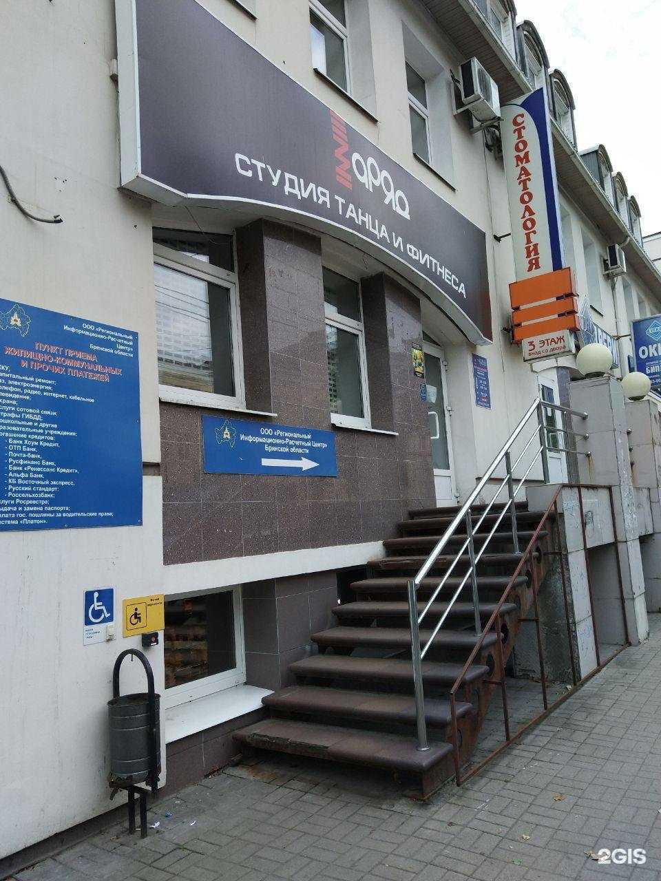 Отзывы на компанию РИРЦ в г. Брянск c фото