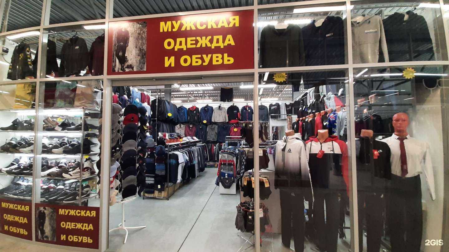 Отзывы на компанию Магазин мужской одежды и обуви в г. Искитим c фото