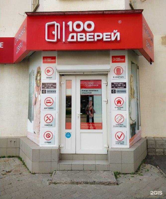 Отзывы на компанию 100 дверей в г. Октябрьский c фото