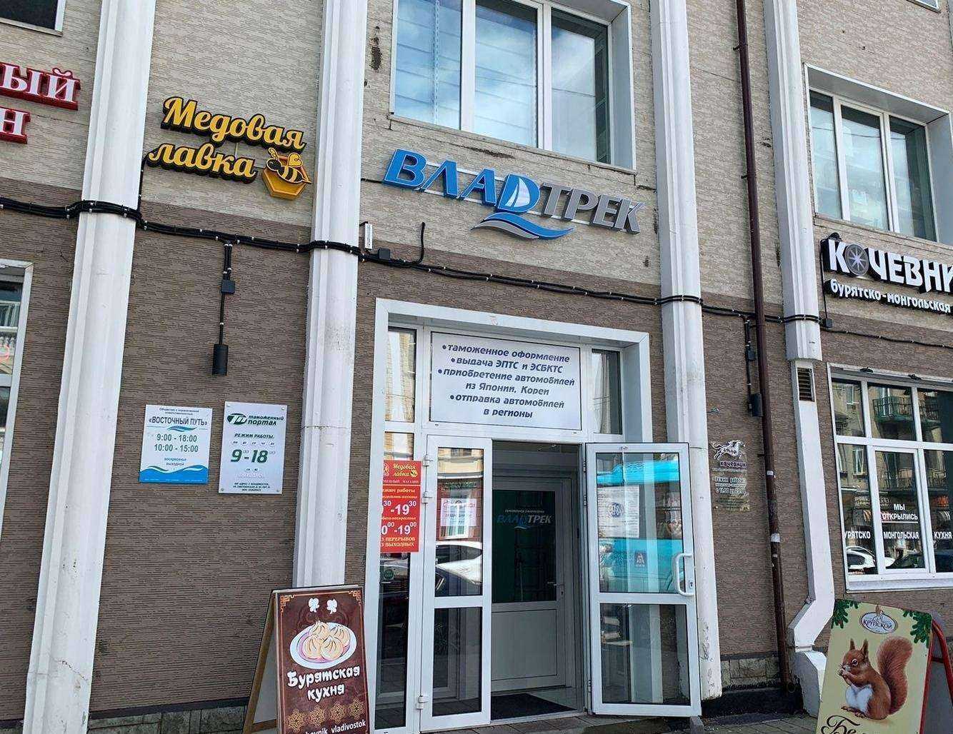 Отзывы на компанию Владтрек в г. Владивосток c фото