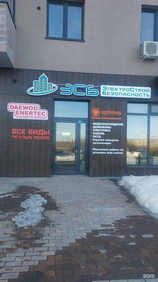 Отзывы на компанию Электростройбезопасность в Тюмени c фото