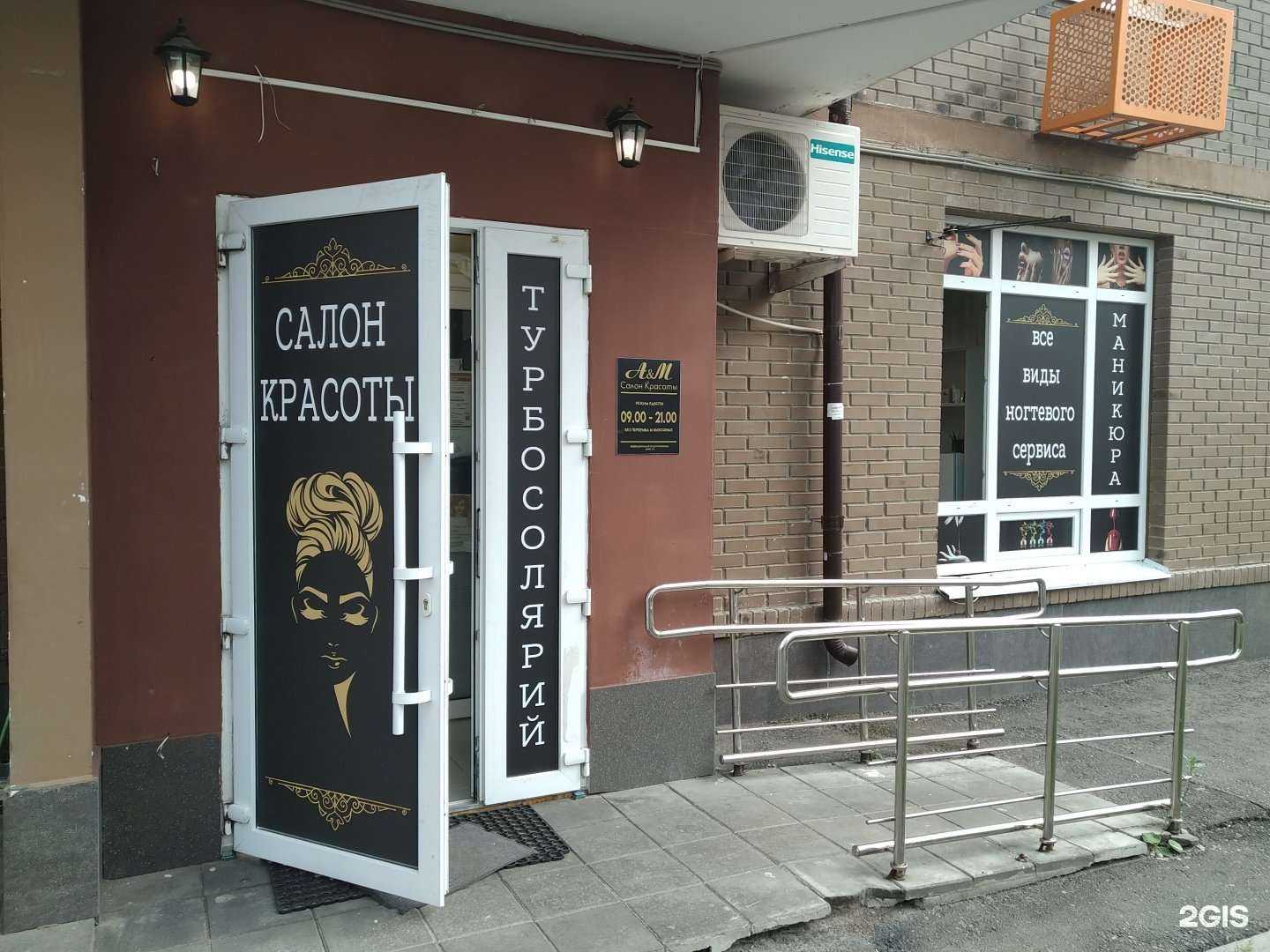 Отзывы на компанию Ам в Люберцах c фото