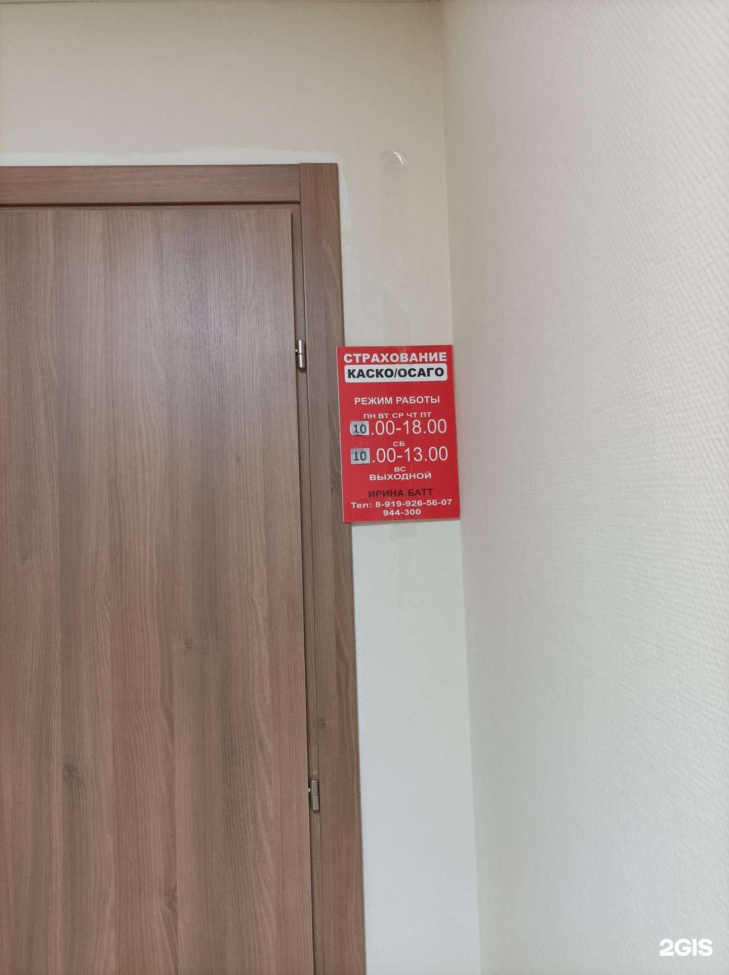 Отзывы на компанию Пункт страхования в г. Тюмень c фото