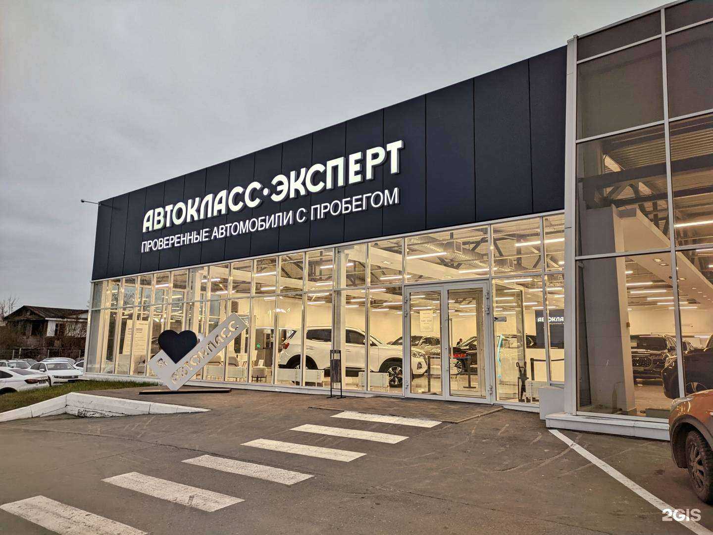 Отзывы на компанию Автокласс Премиум в г. Тула c фото