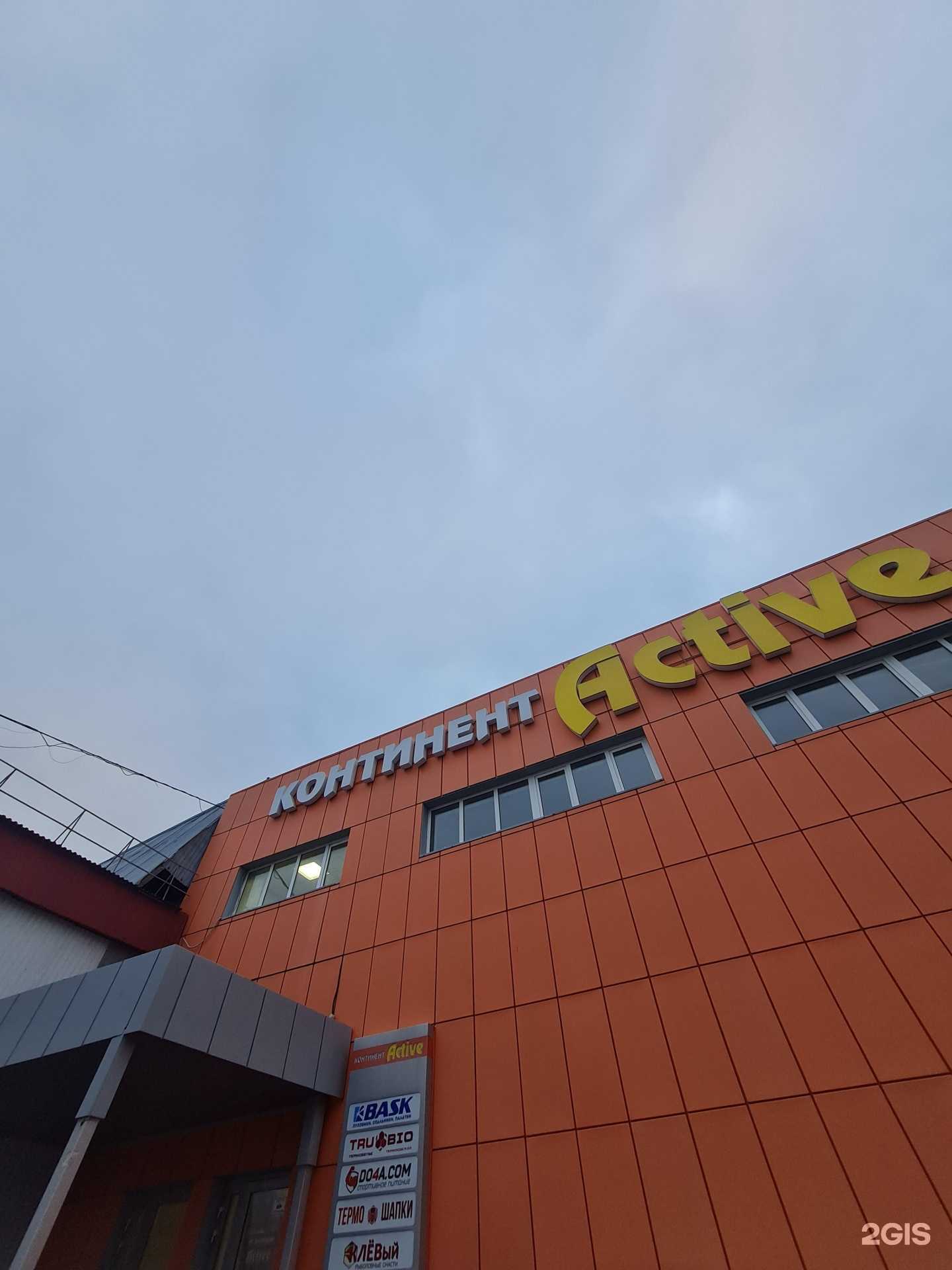 Отзывы на компанию Вектор в Нижневартовске c фото