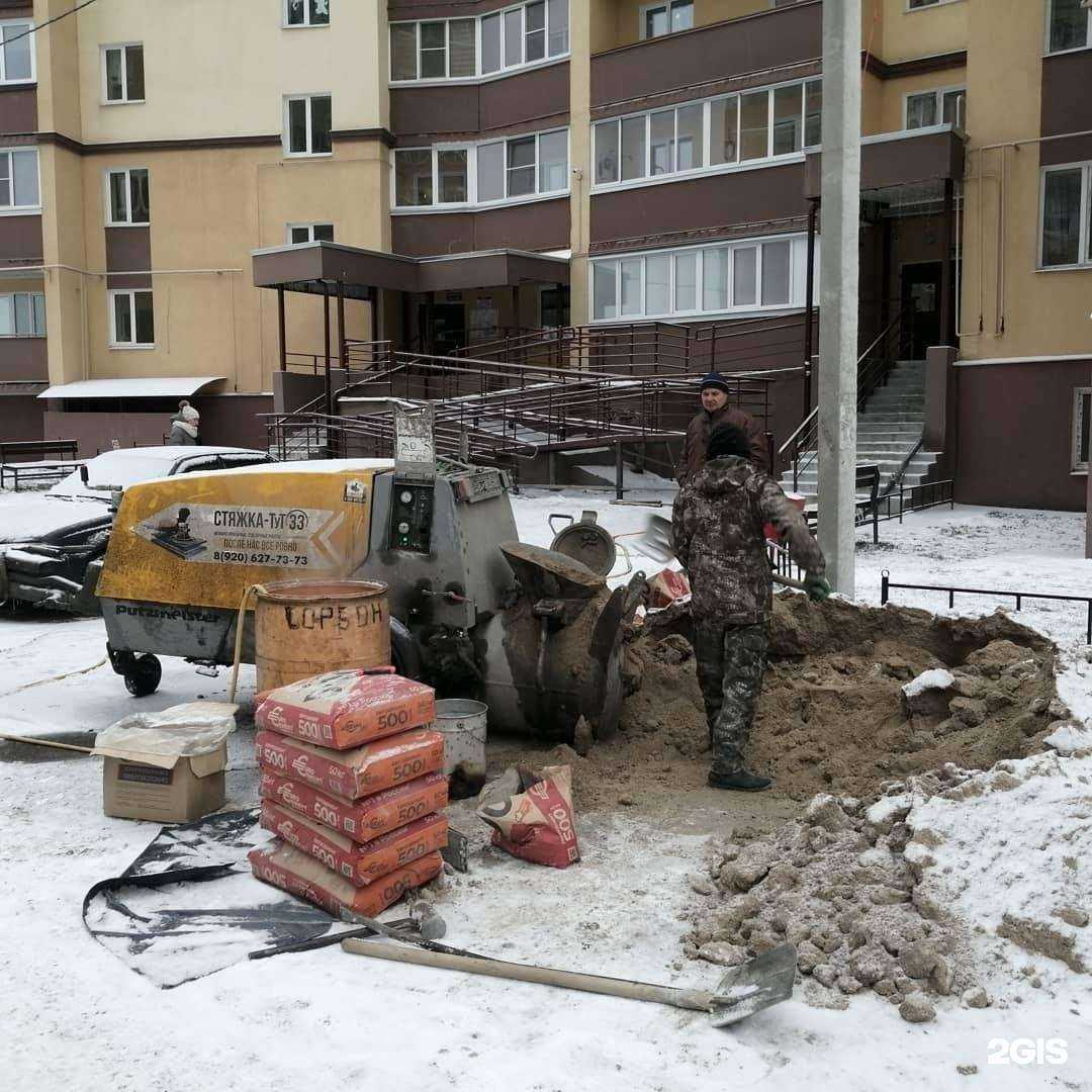 Отзывы на компанию Стяжка-ТуТ33 в г. Владимир c фото