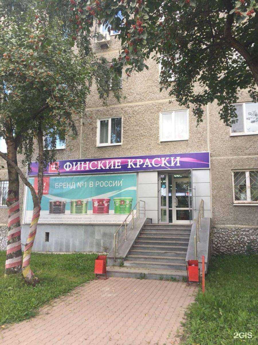 Отзывы на компанию Финские краски в г. Екатеринбург c фото