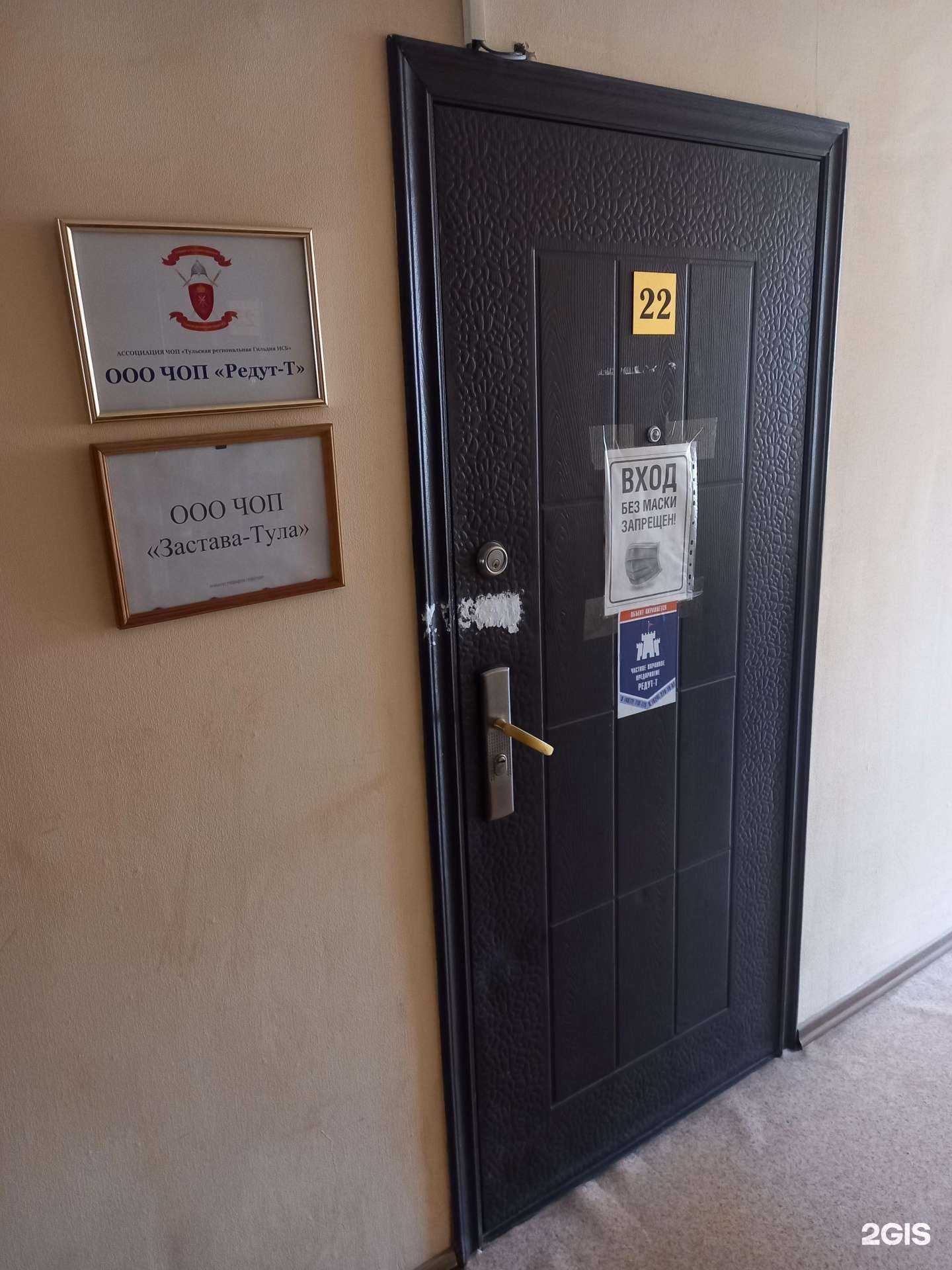 Отзывы на компанию Редут-т в г. Тула c фото