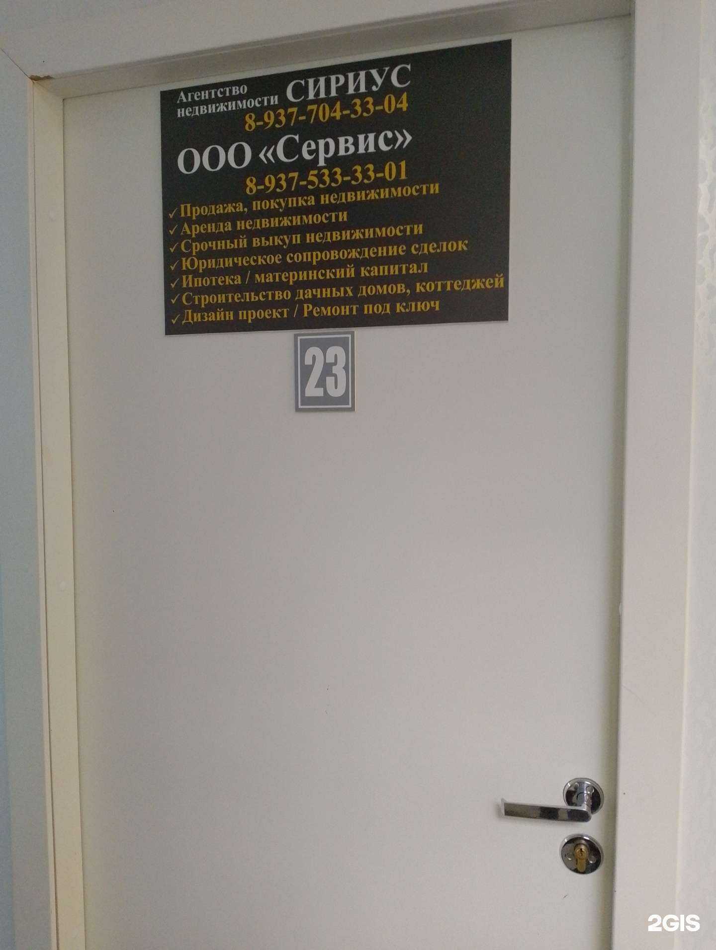 Отзывы на компанию Сириус в Волжском c фото