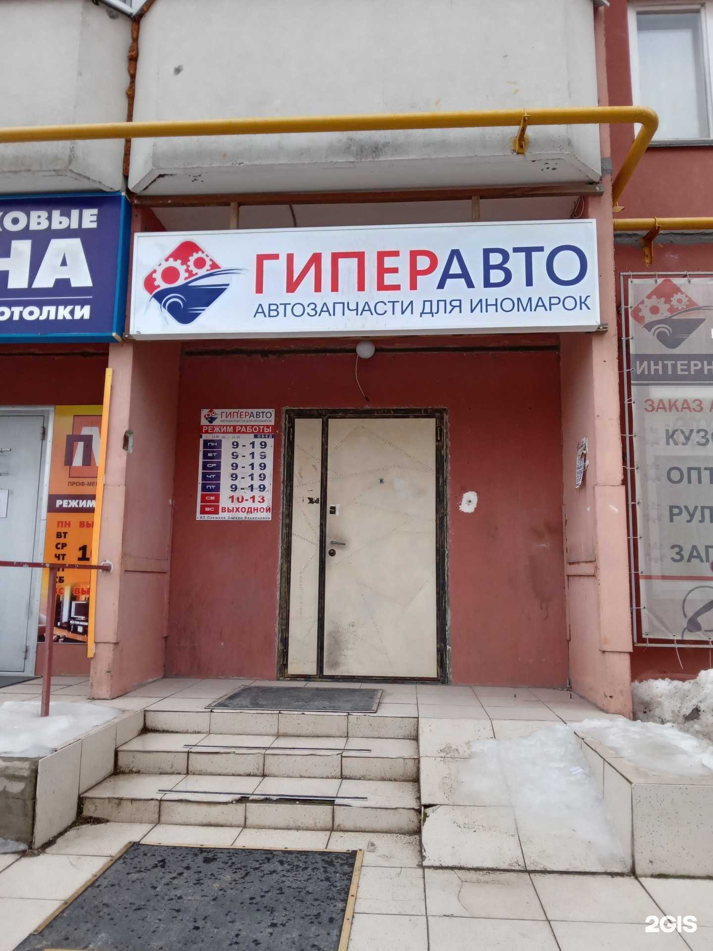 Отзывы на компанию Гиперавто в г. Новочебоксарск c фото