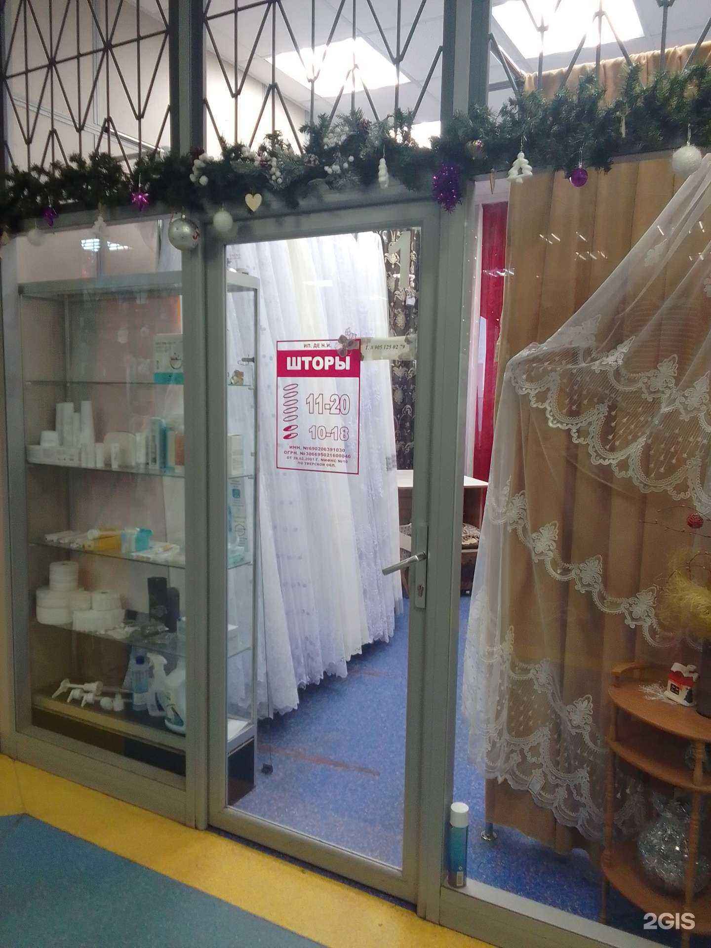 Отзывы на компанию Магазин штор в г. Тверь c фото