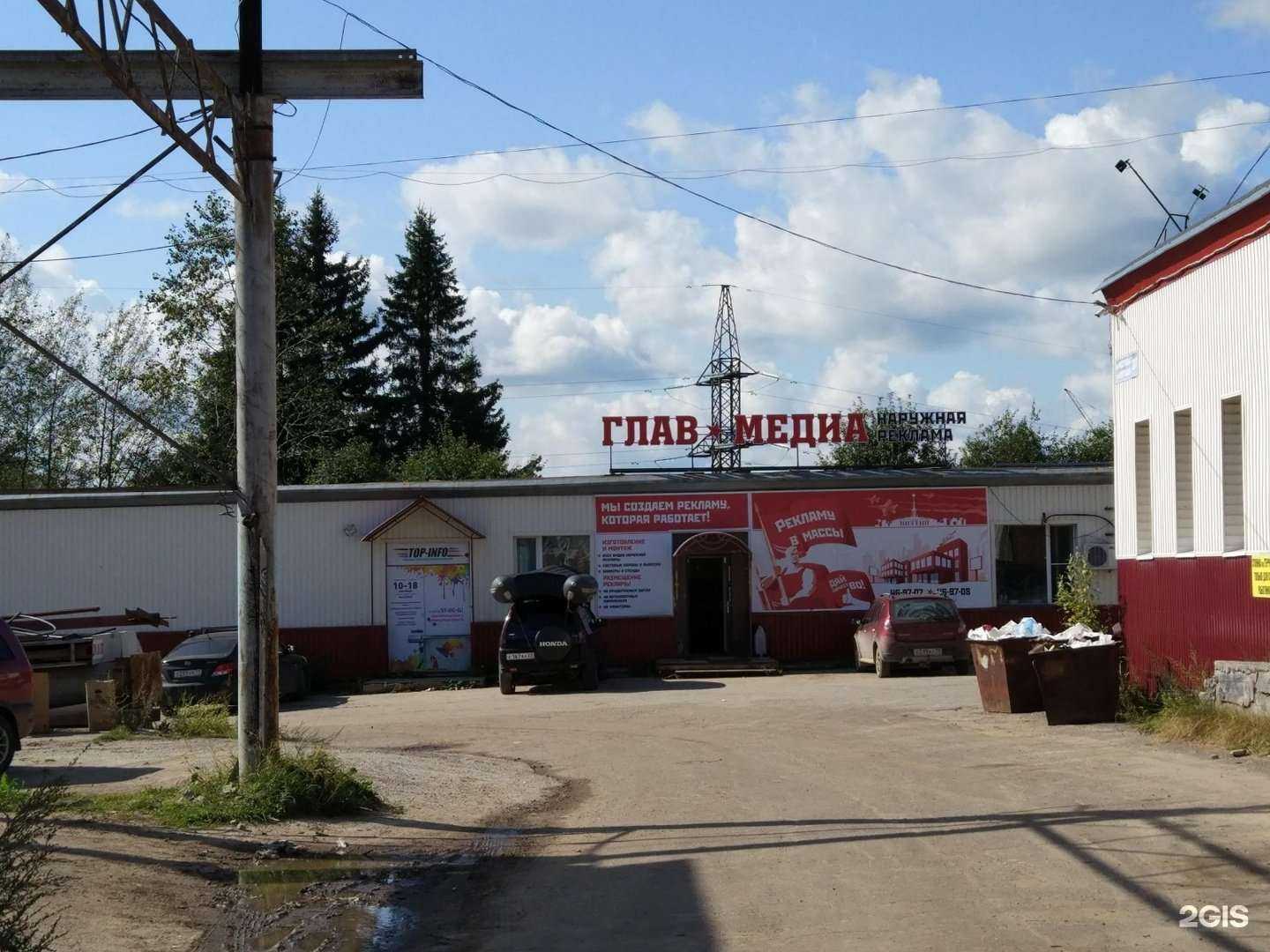 Отзывы на компанию TOP info в Сыктывкаре c фото