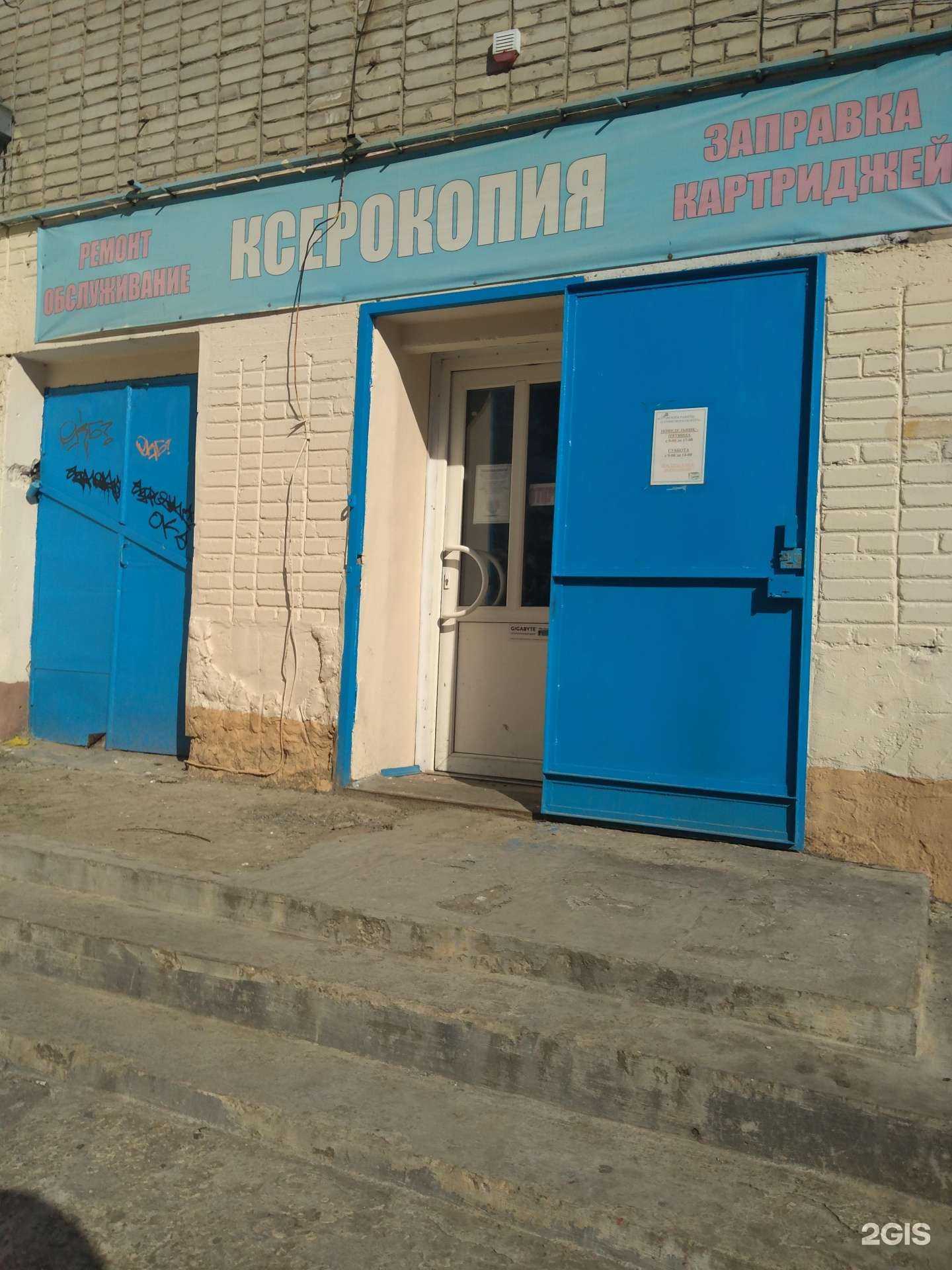 Отзывы на компанию Торгово-сервисный центр в г. Батайск c фото