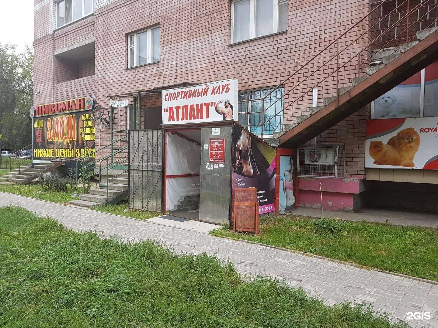 Отзывы на компанию Атлант в Нижнем Новгороде c фото