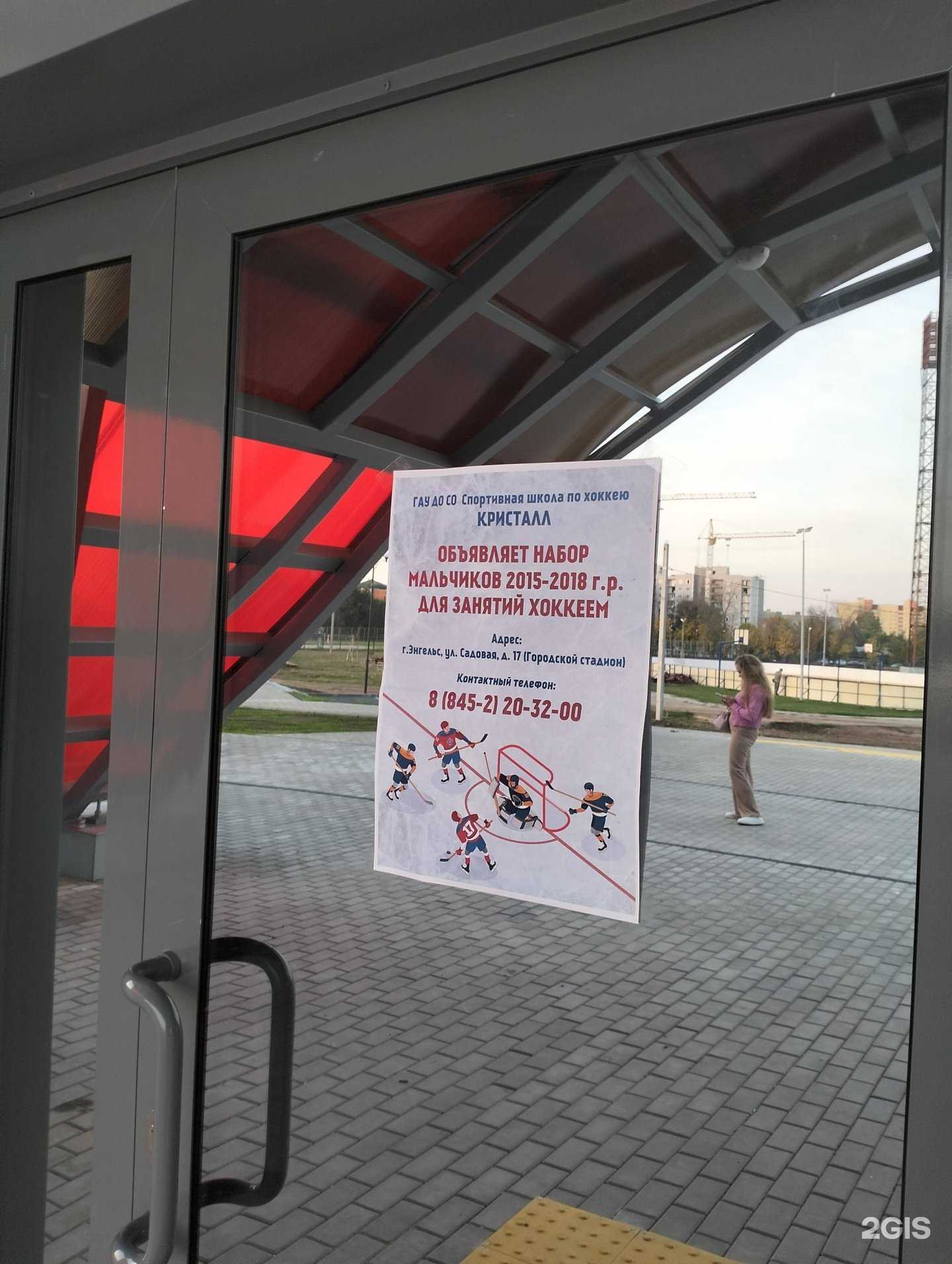 Отзывы на компанию Кристалл в Энгельсе c фото