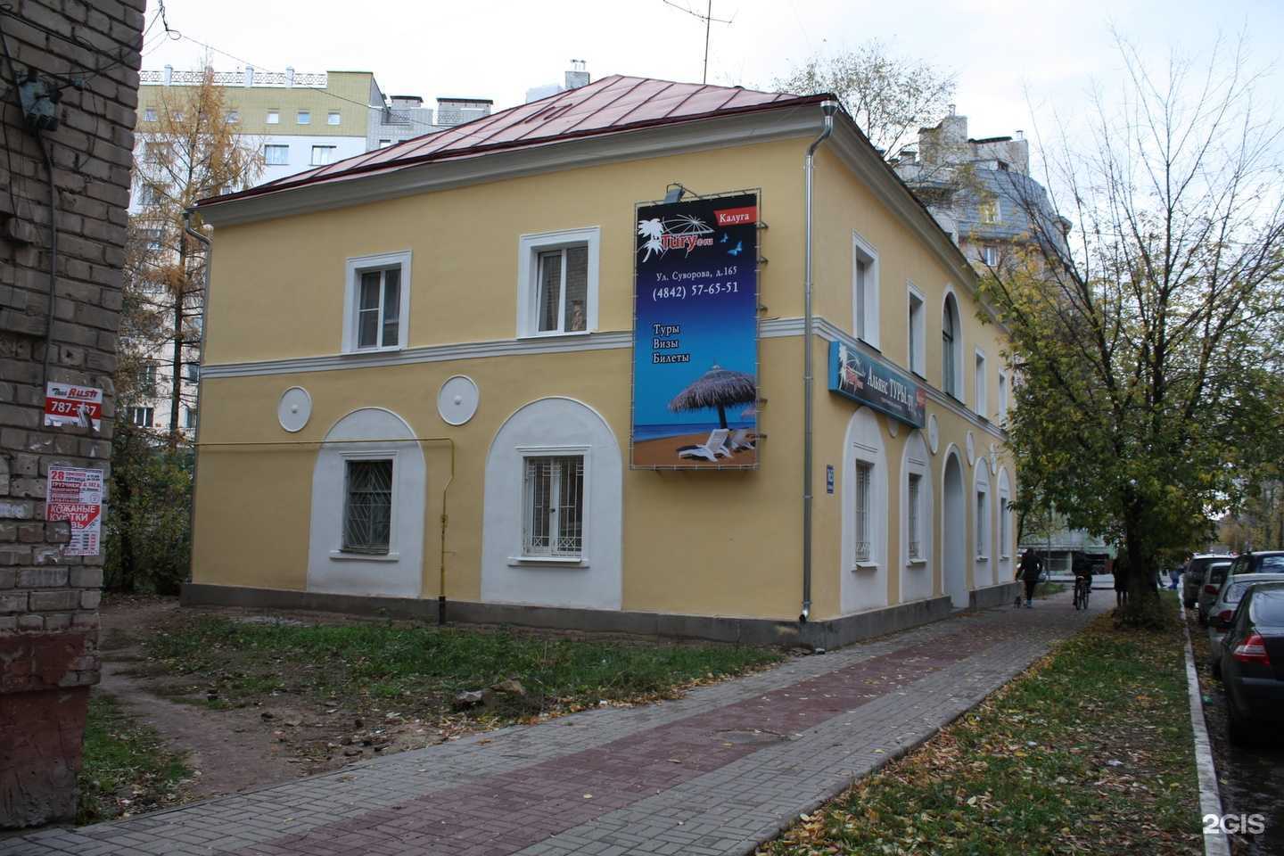 Отзывы на компанию Альянс туры.ру Калуга в Калуге c фото