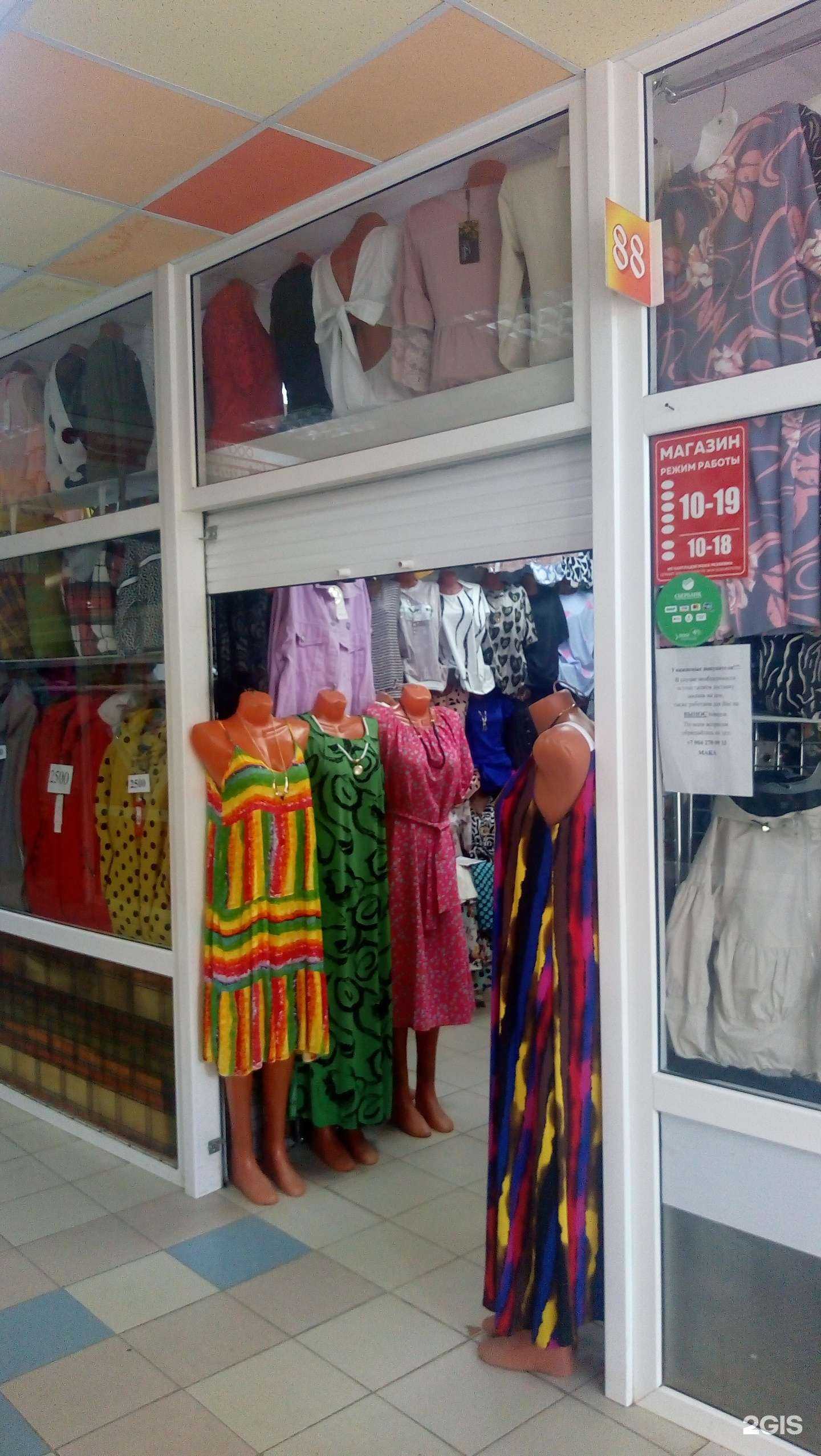 Отзывы на компанию Магазин женской одежды в Сыктывкаре c фото