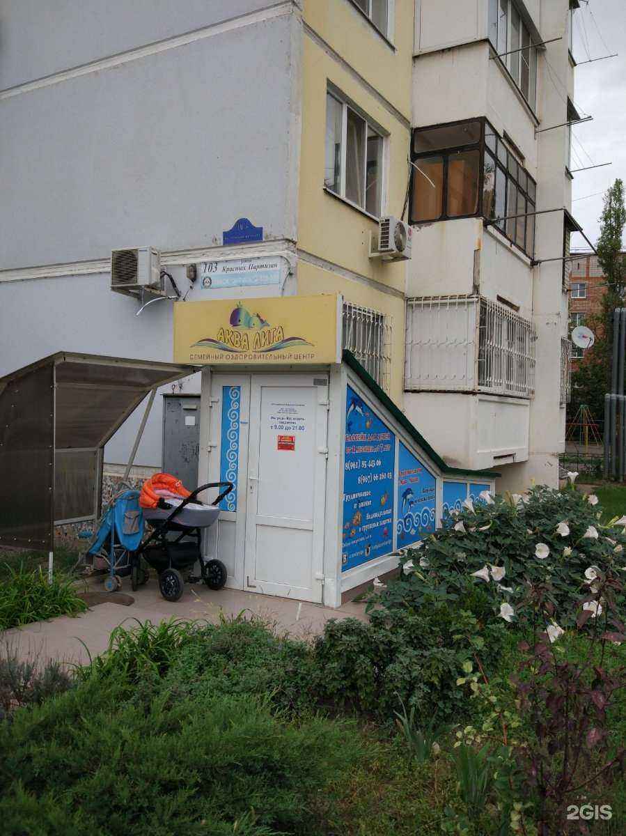 Отзывы на компанию Аква лига в г. Краснодар c фото