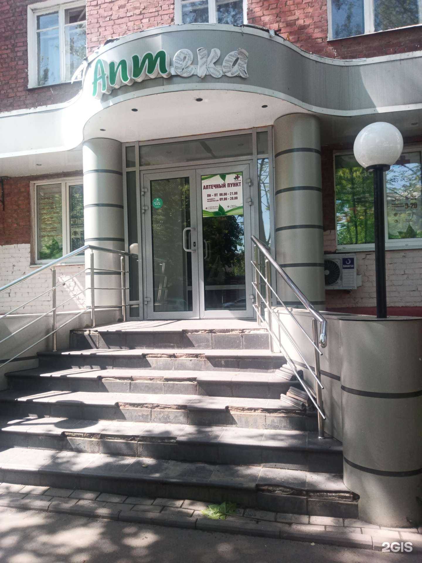 Отзывы на компанию Межфарм в Подольске c фото