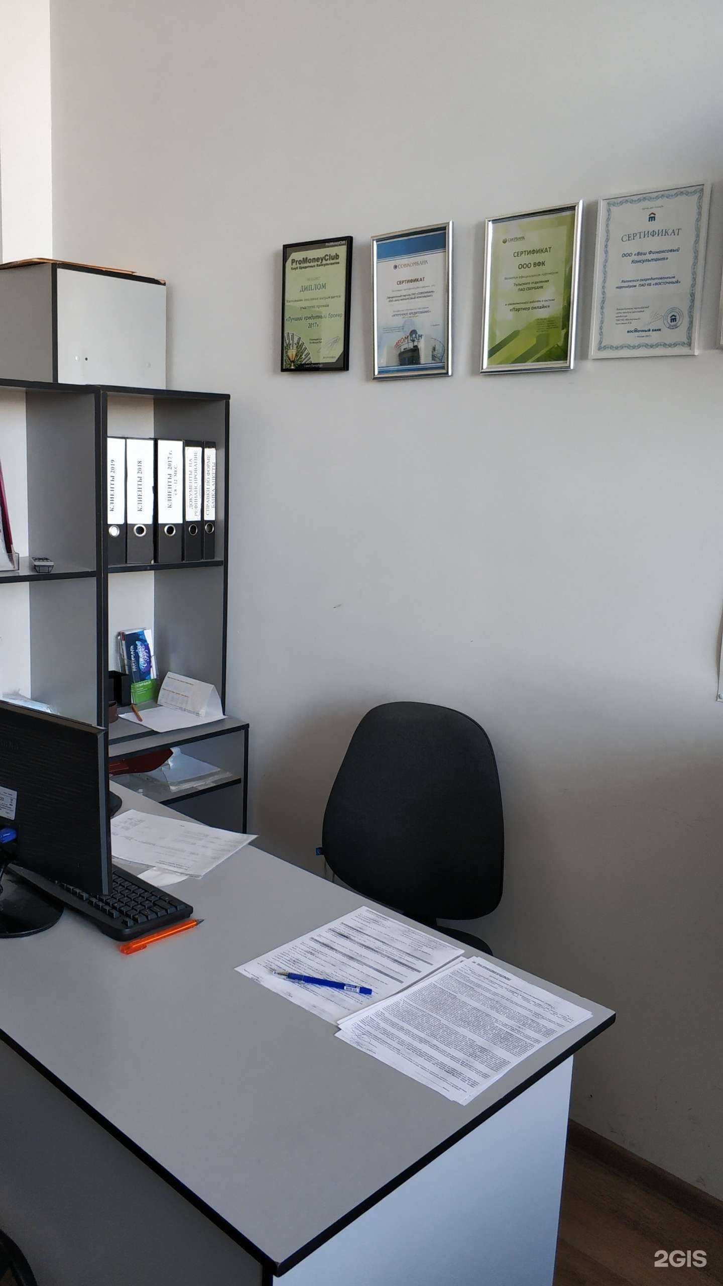 Отзывы на компанию Ваш финансовый консультант в Туле c фото