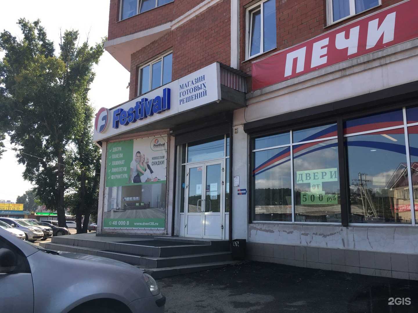 Отзывы на компанию Ваш специалист в Иркутске c фото