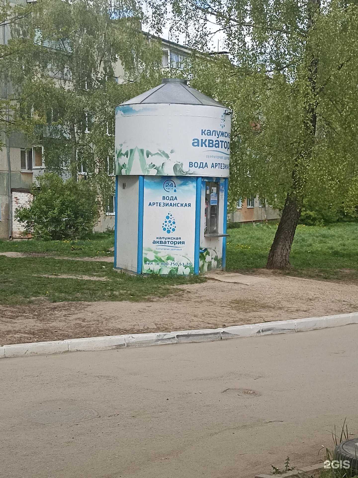 Отзывы на компанию Калужская акватория в г. Калуга c фото