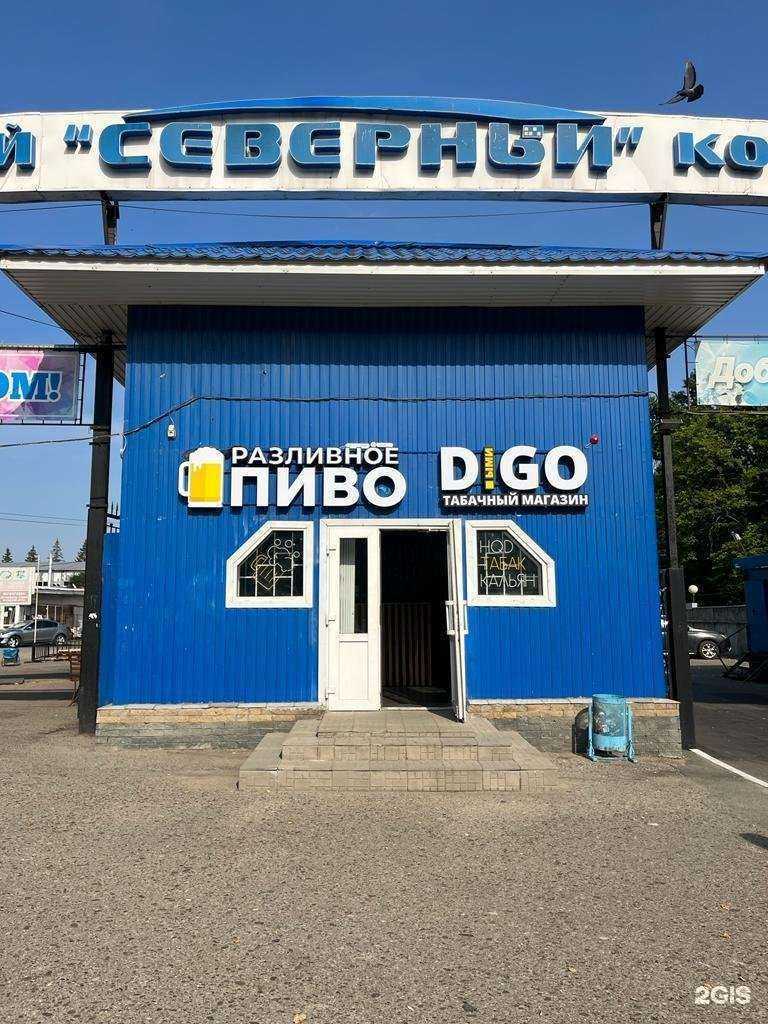 Отзывы на компанию D!GO в г. Чебоксары c фото