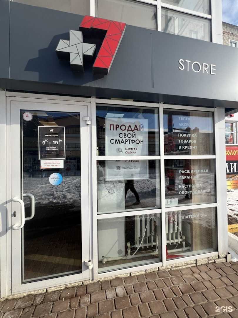 Отзывы на компанию Плюс 7 в Валуйках c фото