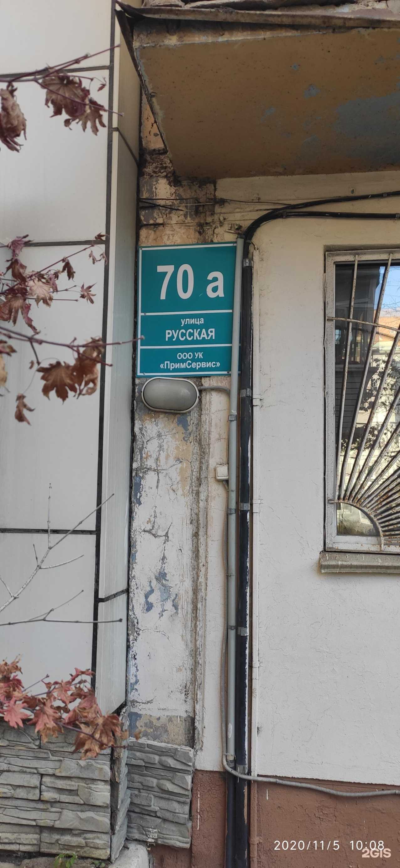 Отзывы на компанию КосмоМед в Владивостоке c фото - фотография 2 из 2