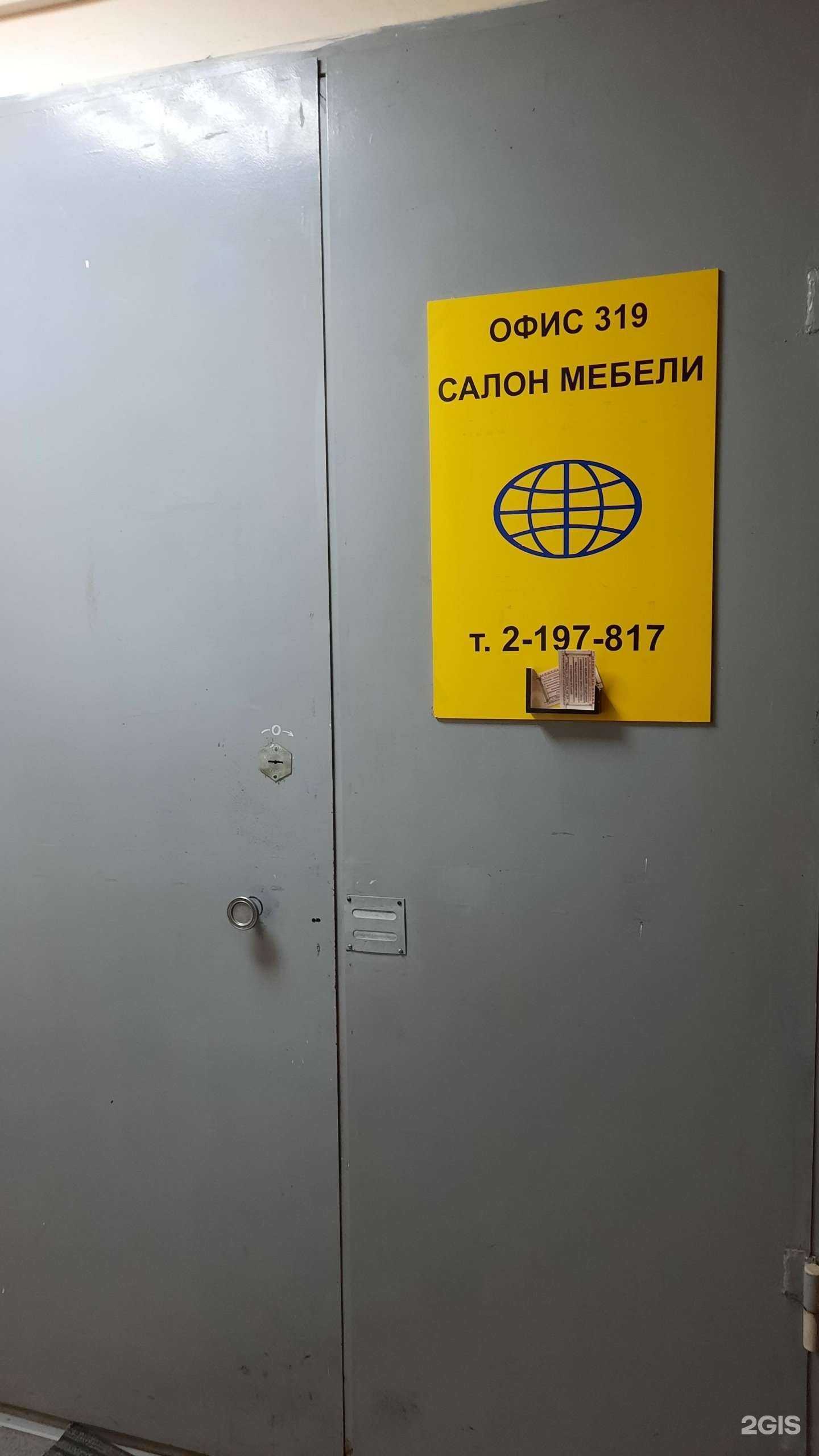 Отзывы на компанию Салон мебели в Перми c фото