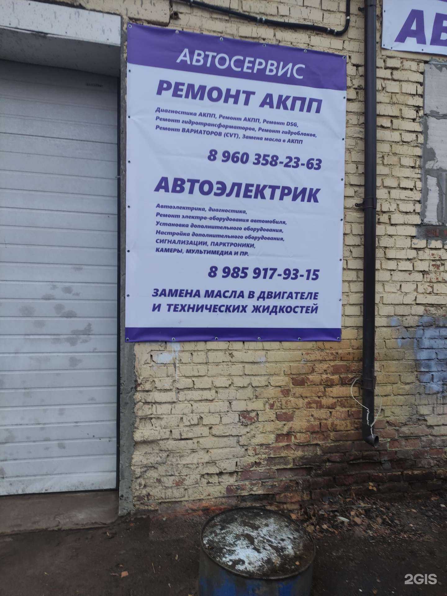 Отзывы на компанию Сервис автоэлектрики в г. Ивантеевка c фото