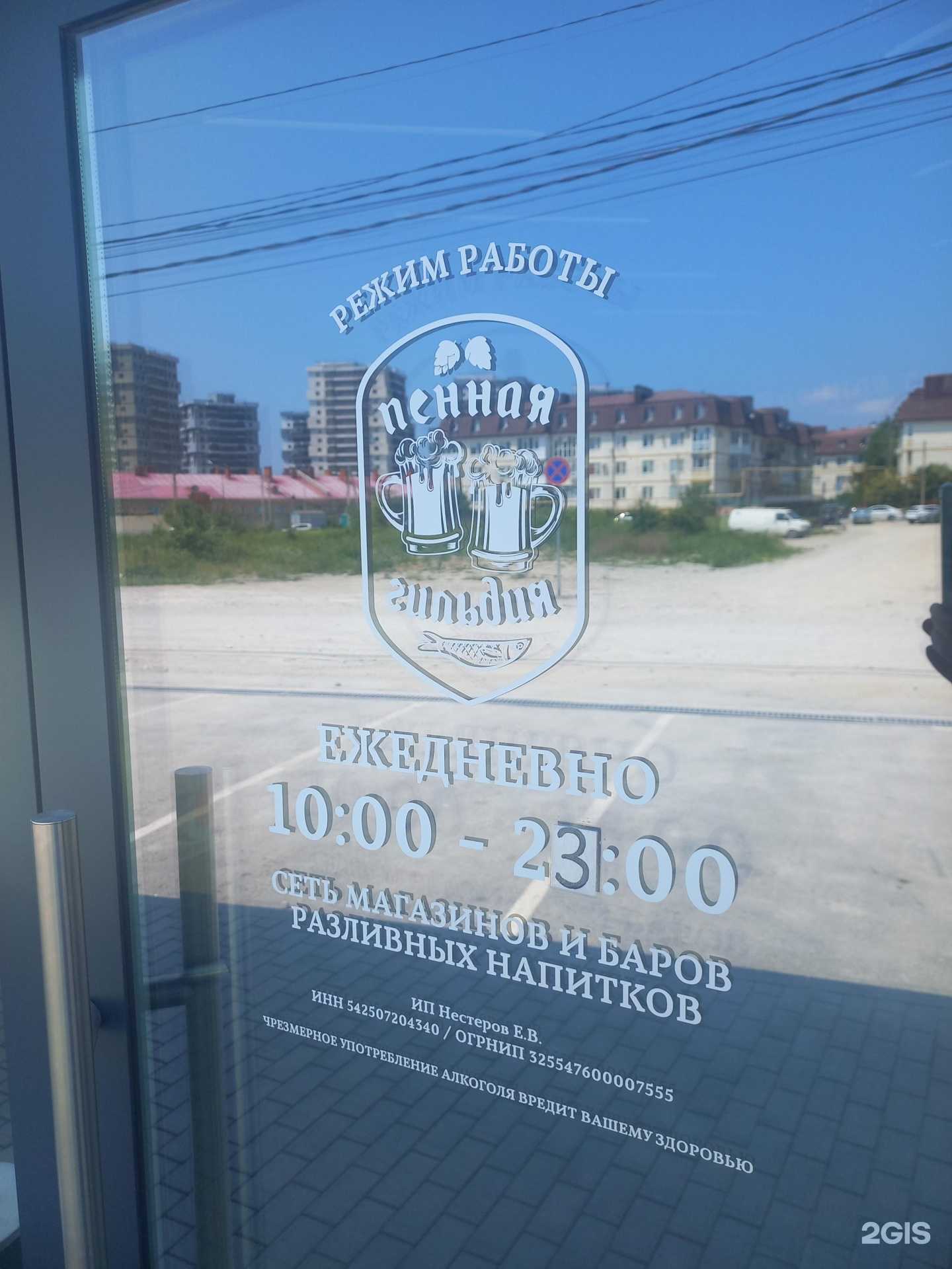 Отзывы на компанию Пенная Гильдия в г. Новороссийск c фото