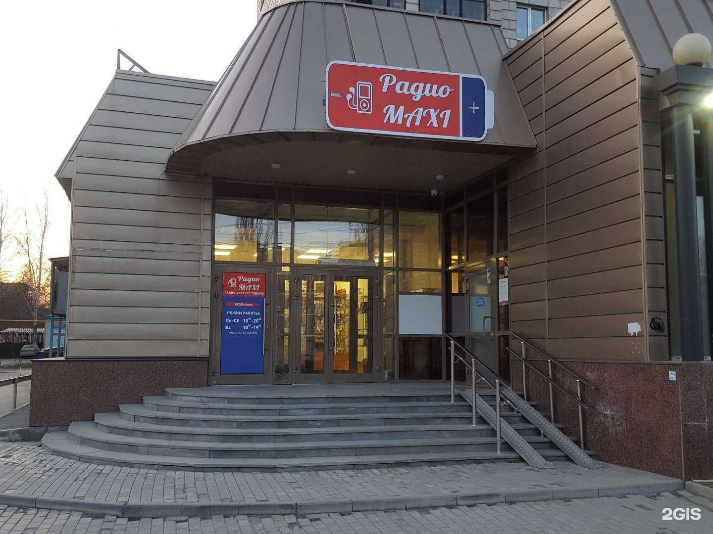Отзывы на компанию Радио Макси в г. Екатеринбург c фото