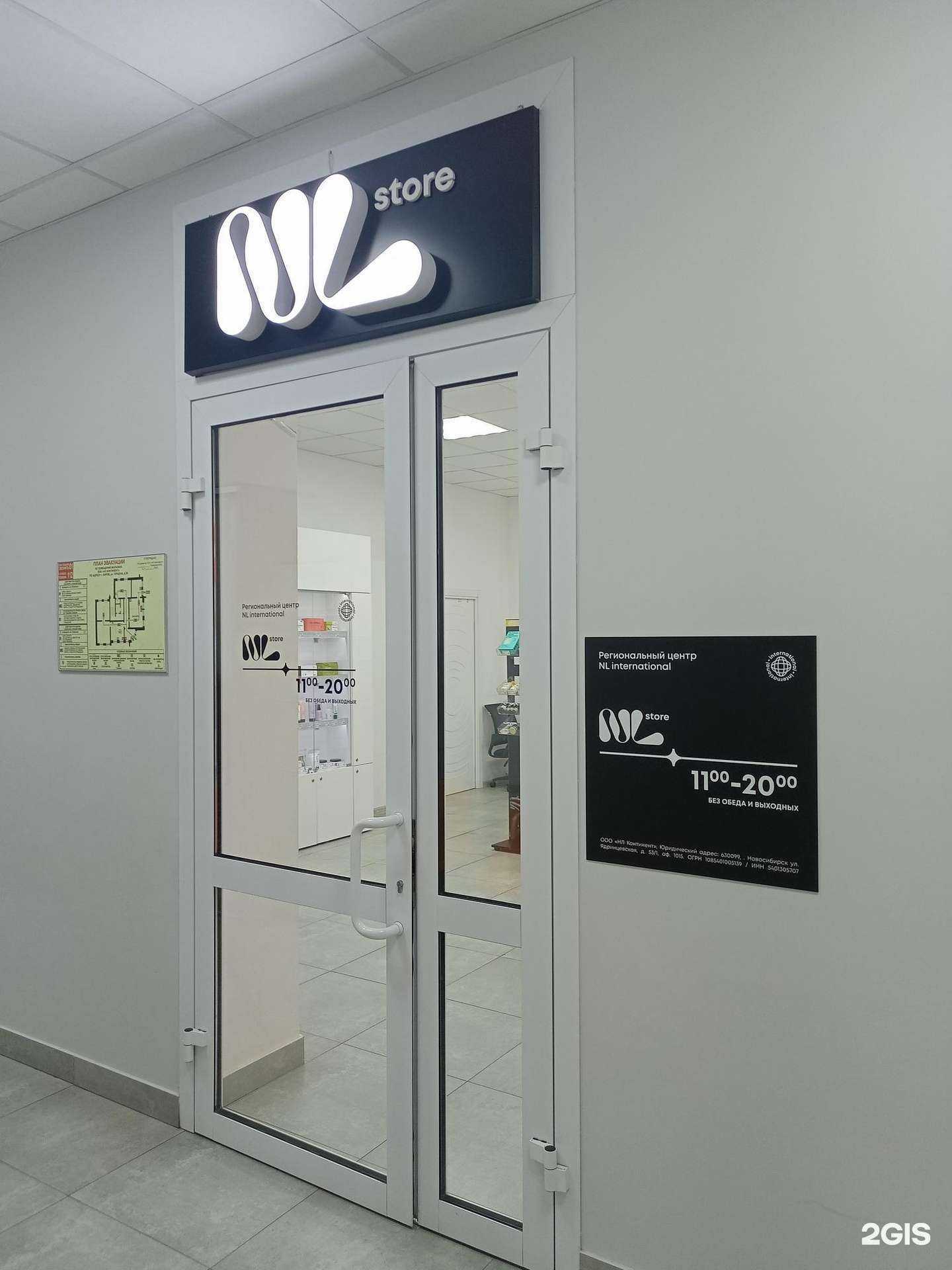 Отзывы на компанию NL Store  в Кирове c фото