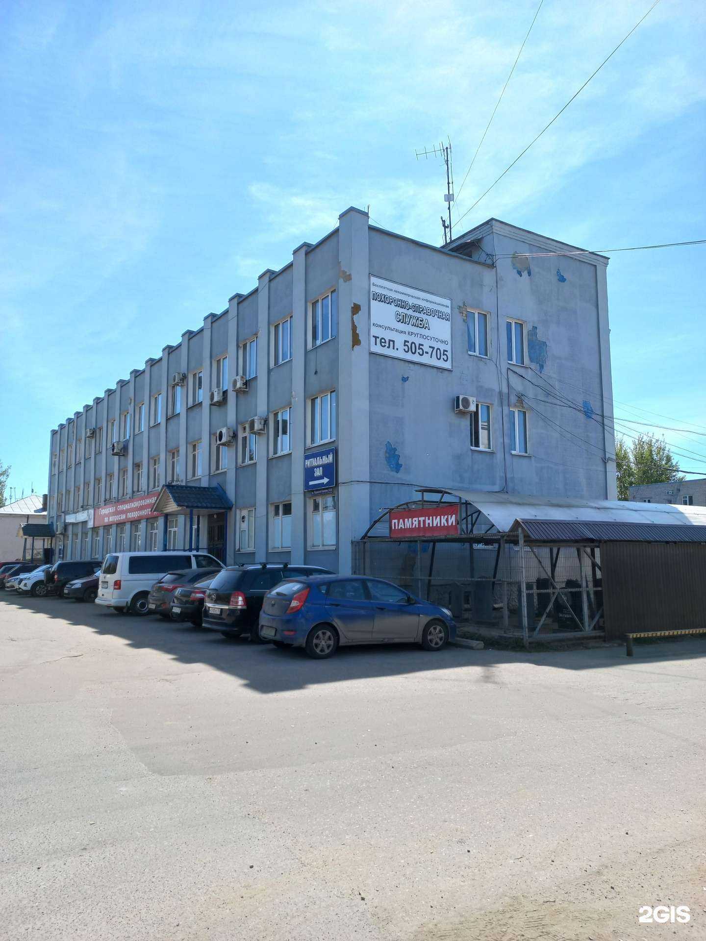 Отзывы на компанию Похоронно-справочная служба в г. Иваново c фото