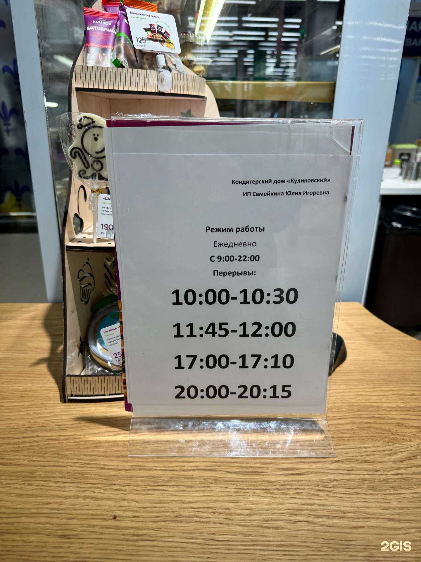 Отзывы на компанию Куликовский в Новосибирске c фото