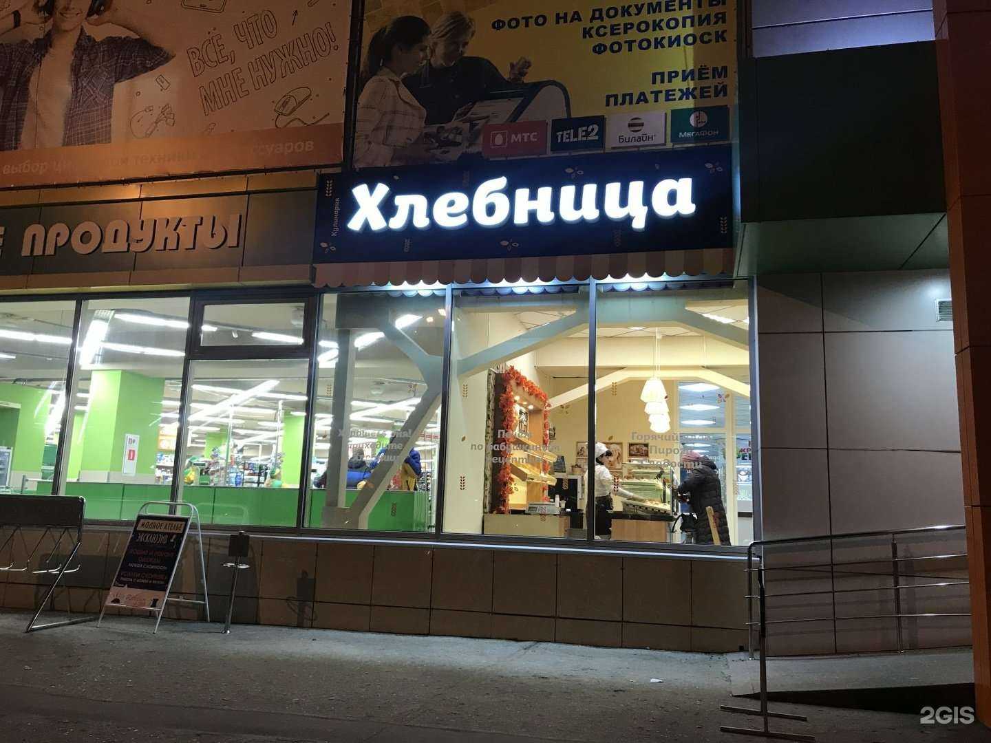 Отзывы на компанию Хлебница в г. Ульяновск c фото