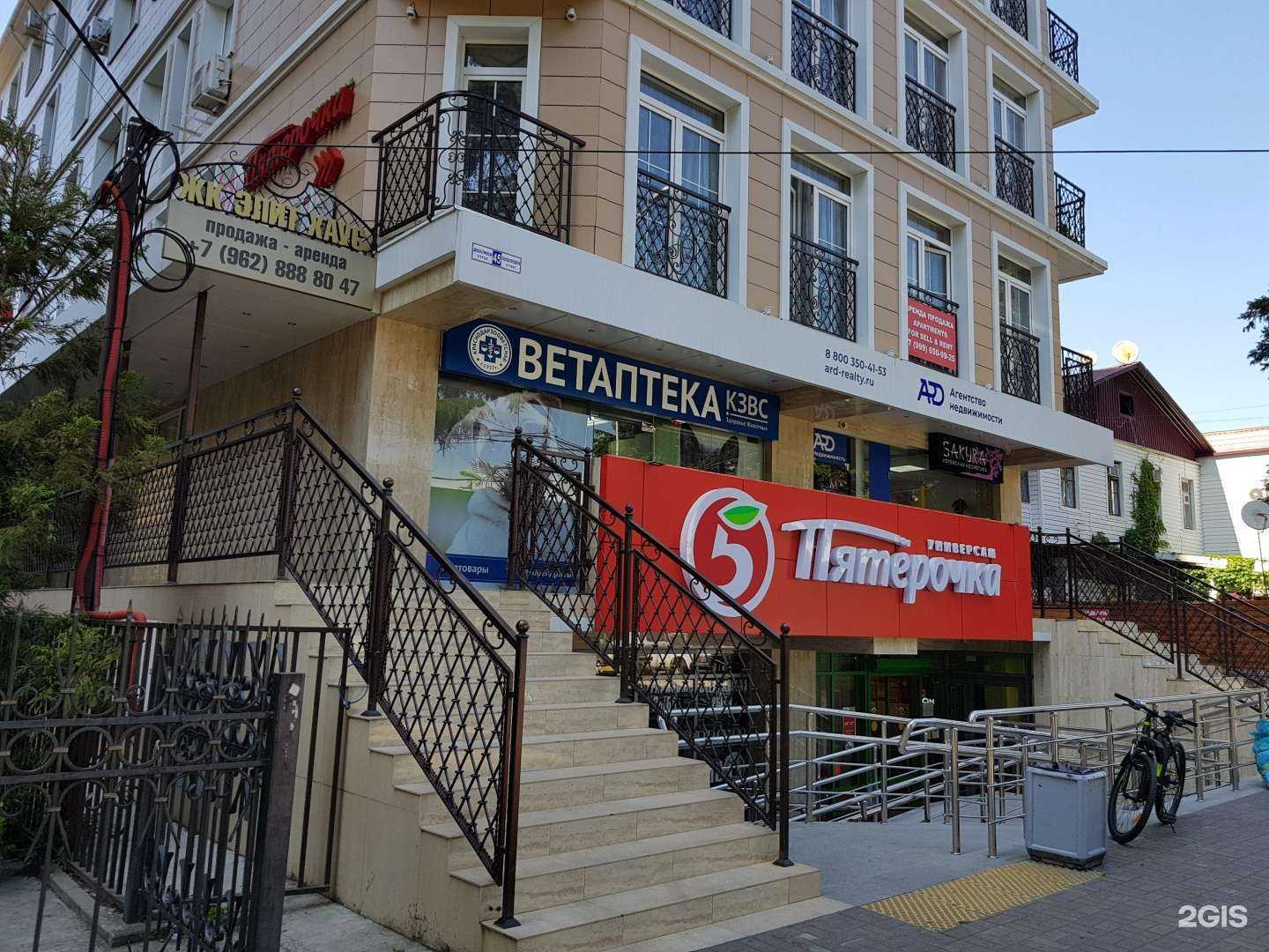 Отзывы на компанию Краснодарзооветснаб в Сочи c фото - фотография 2 из 2