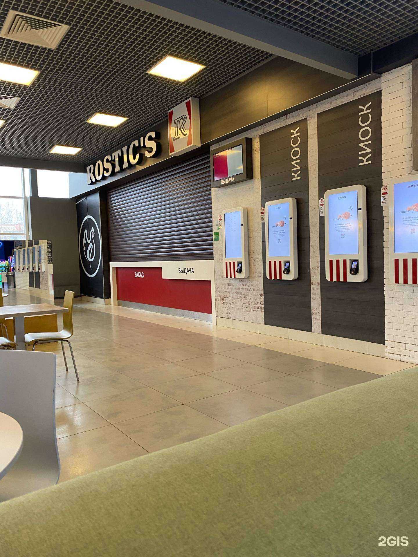 Отзывы на компанию Rostic`s в г. Иркутск c фото