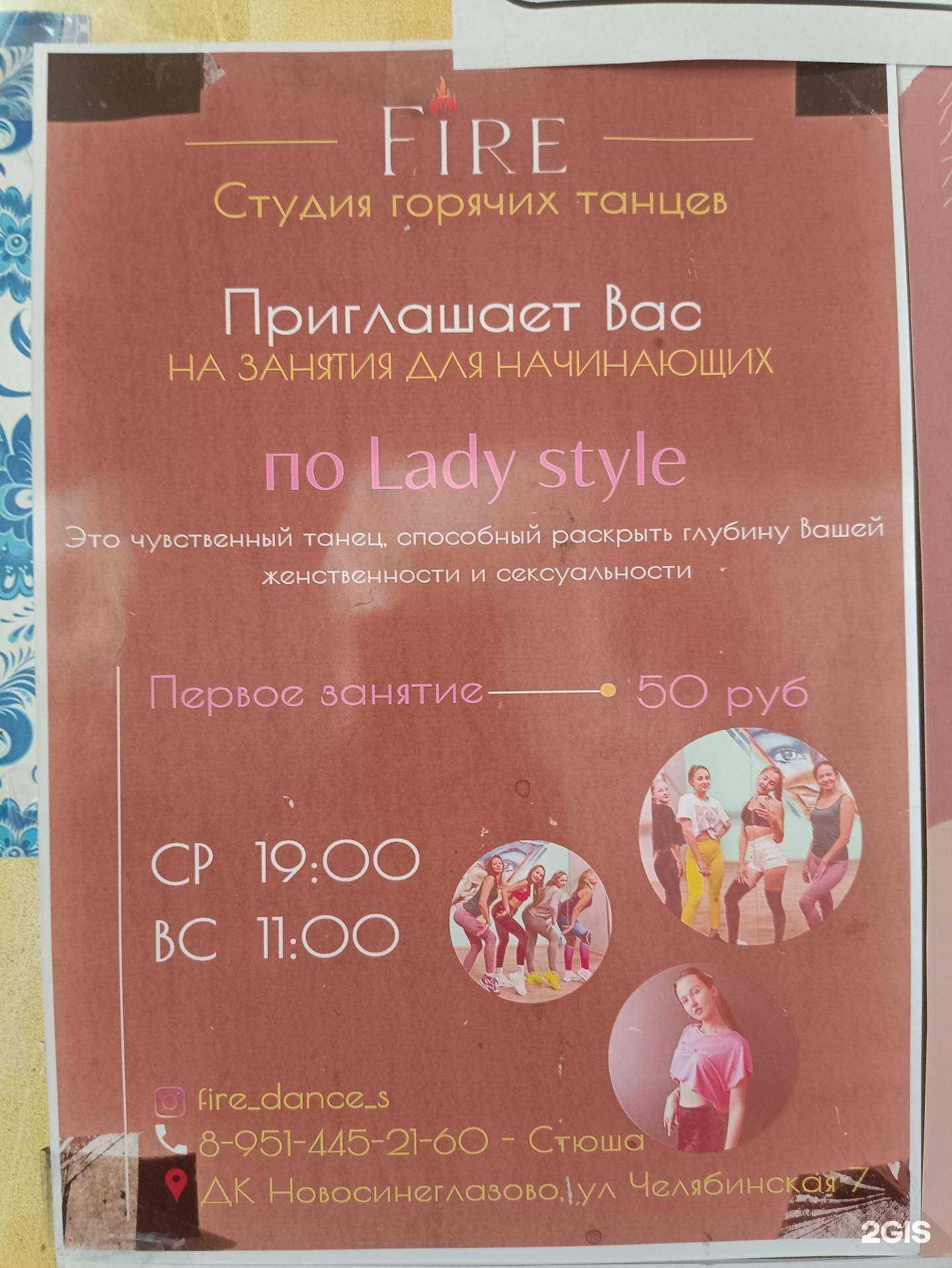 Отзывы на компанию Fire в Челябинске c фото