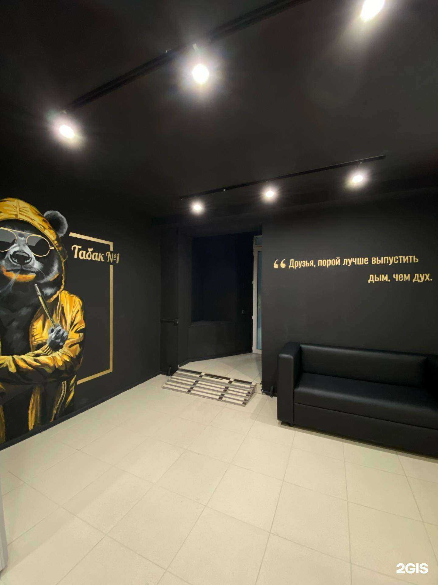 Отзывы на компанию Табак №1 в г. Челябинск c фото