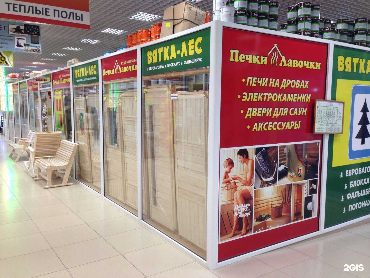 Отзывы на компанию Вятка-Лес в Магнитогорске c фото