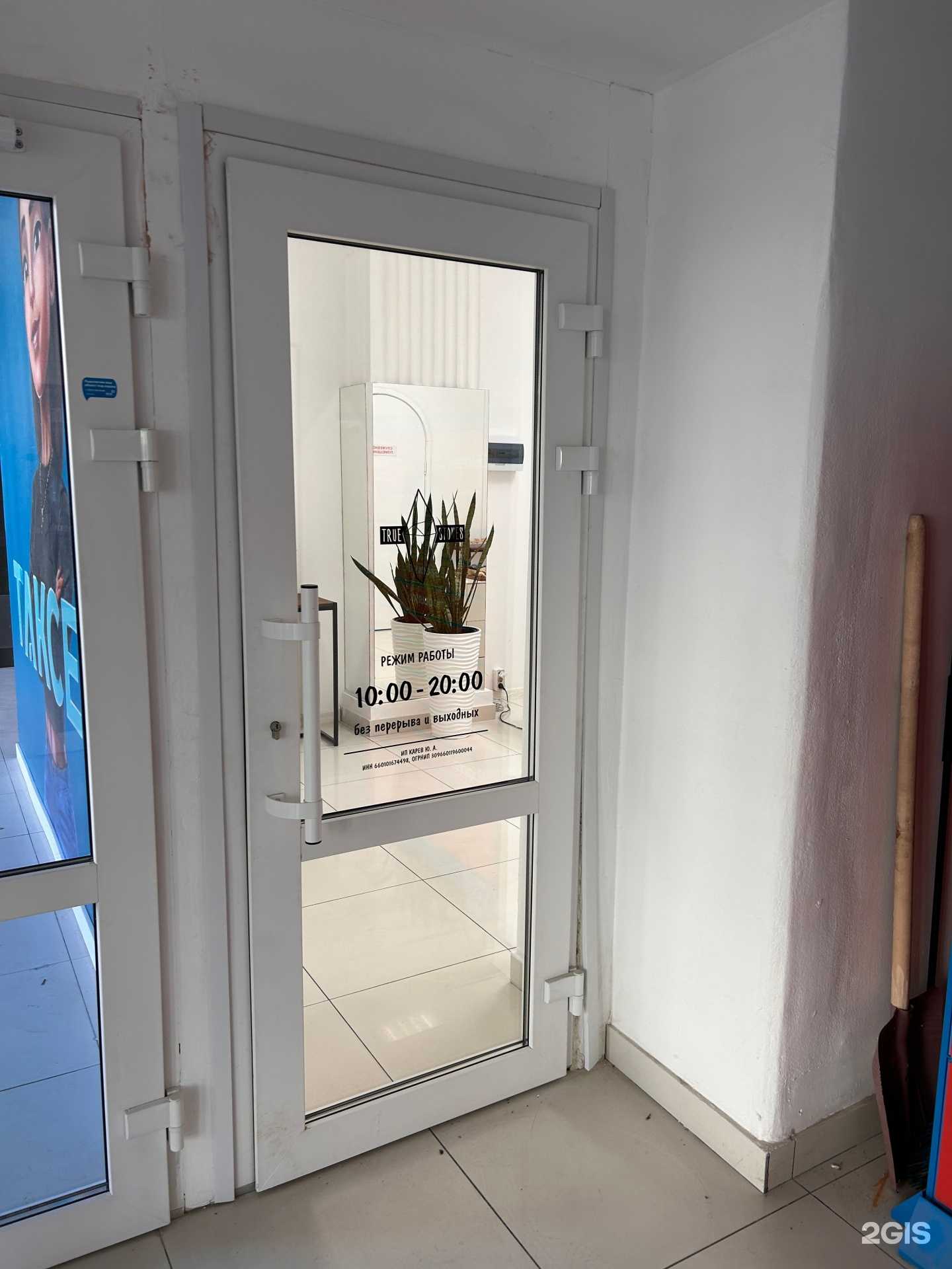 Отзывы на компанию True stones в г. Екатеринбург c фото