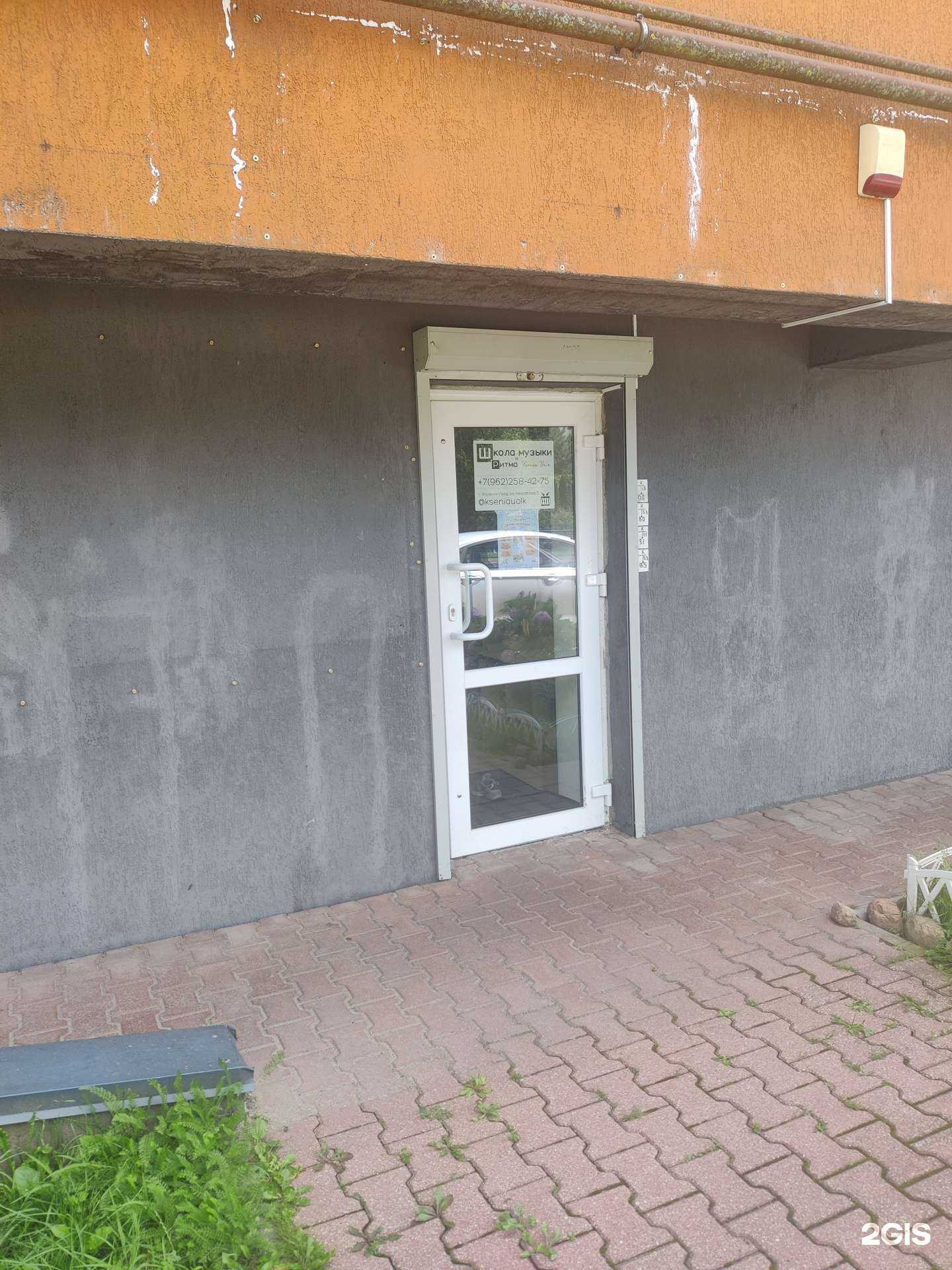 Отзывы на компанию Школа музыки и ритма в Калининграде c фото