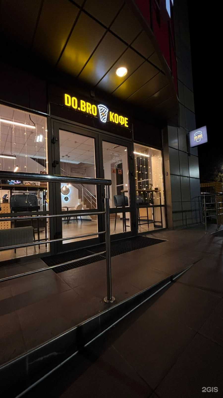 Отзывы на компанию Do.Bro Coffee в г. Светлоград c фото