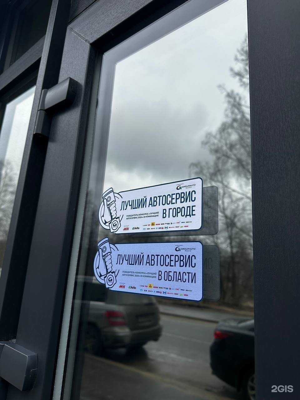 Отзывы на компанию ЮниАвто в Петрозаводске c фото