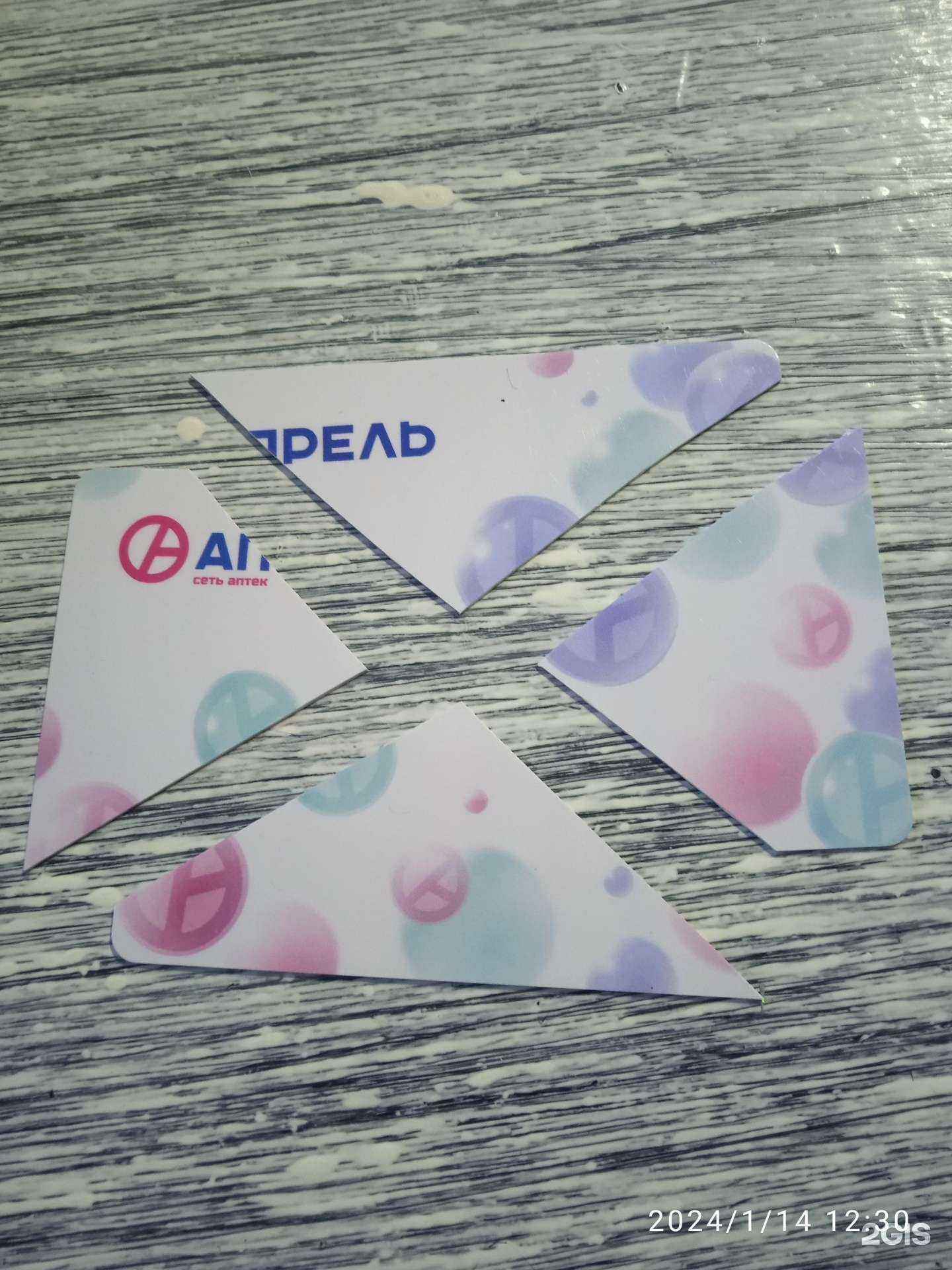 Отзывы на компанию Апрель в Новосибирске c фото