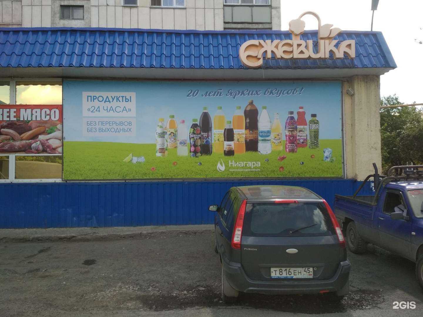 Отзывы на компанию Разливной в Кургане c фото - фотография 2 из 2