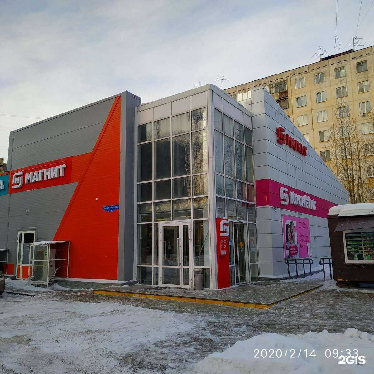 Отзывы на компанию Магнит косметик в Омске c фото - фотография 2 из 2