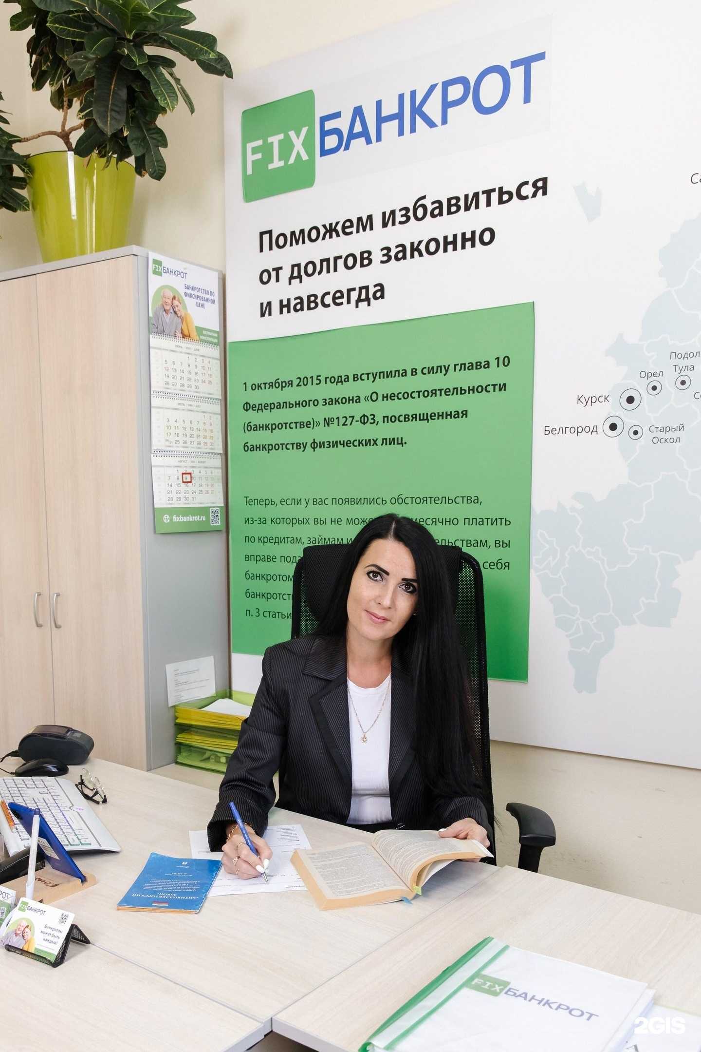 Отзывы на компанию FixБанкрот в г. Тольятти c фото